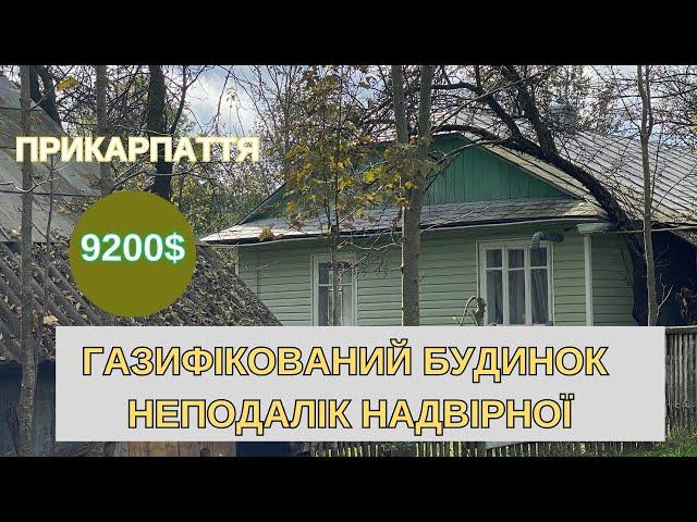 Будинок в 10 кілометрах від міста Надвірна