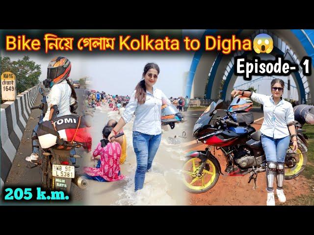 Kolkata To Digha By Bike Ride 2023 | Lady Biker | Pulsar 220 BS4 | Bengali Moto Vlog #ladybiker