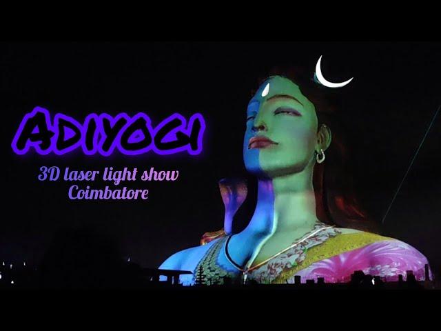 Adiyogi 3D laser show |  Mahashivratri 2024 |Coimbatore | Isha foundation |