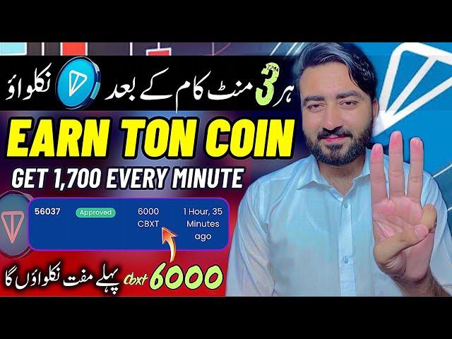 How to Claim Free TON Coins Quickly In Faucetpay | Online Earnings Proof | Make Money Online 2024