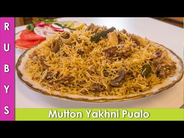 Mutton Yakhni Pulao Bakra Eid Recipe in Urdu Hindi - RKK