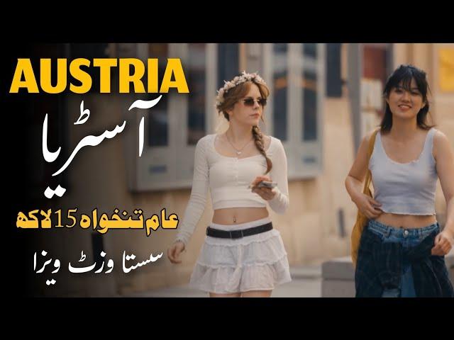 Life in Austria | Vienna street walk | Austria Visa From Pakistan | 4k Travel | Visit Visa