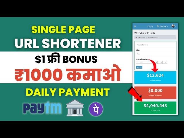 Single Page URL Shortener || $2 CPM || Daily Payment || Best URL Shortener In 2023