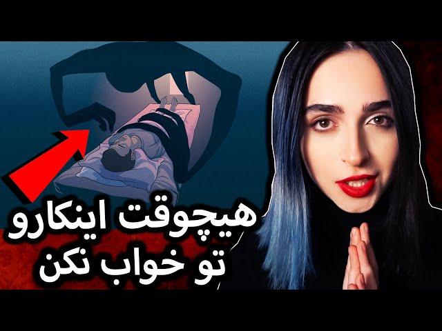 راز‌های پنهان خواب UNSOLVED EP18