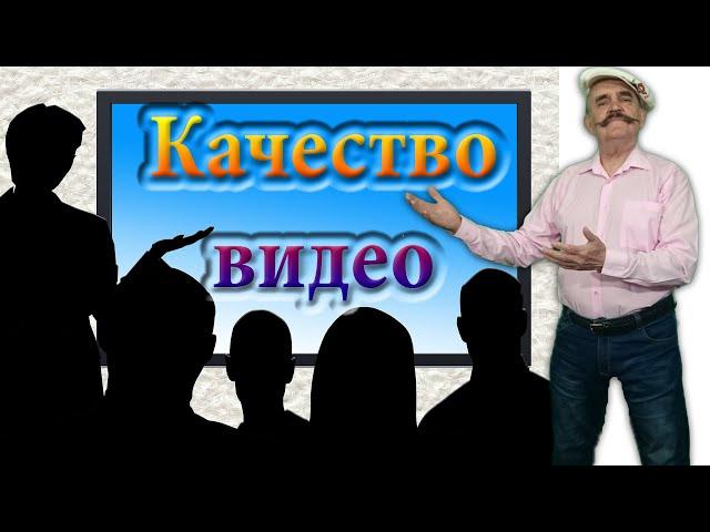 Как скачать видео с ютуба. Почему качество хуже оригинала.