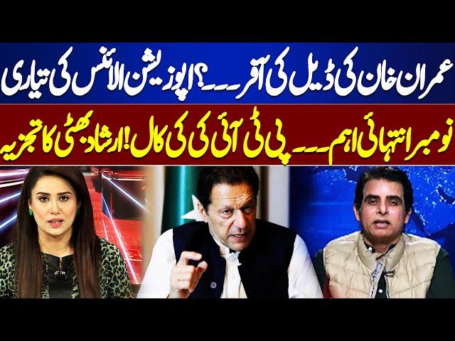 Imran Khan's offer of a Deal? | Opposition Alliance Preparing | Irshad Bhatti Analysis | Think Tank