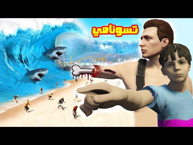 فلم قراند : احمد و زعرور يهرب من اكبر تسونامي قروش في العالم 