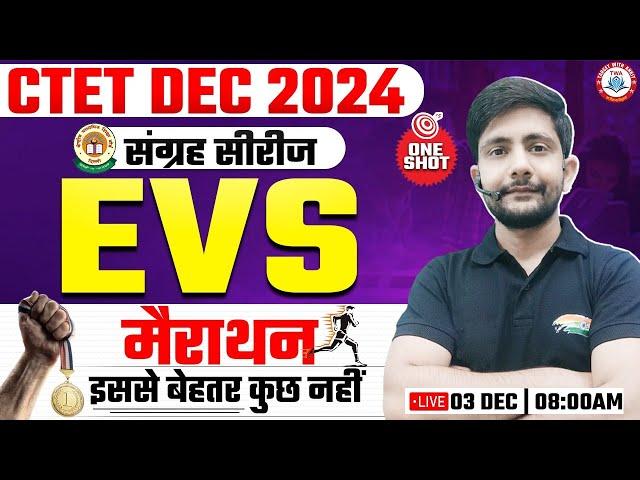 CTET DEC 2024 | EVS Marathon, संग्रह सीरीज मैराथन, EVS Imp PYQs, CTET EVS Marathon By Ankit Sir