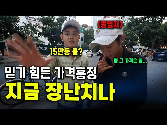 한국인만 보면 가격 올려버리는 베트남 상인들의 최후  『나트랑 여행_1』