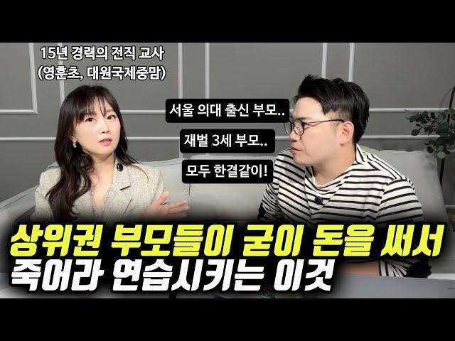 초등 때 한 번이라도 이것은 꼭 경험하게 해 주세요. 중고등 때 완전히 달라져요. (김문영 선생님)