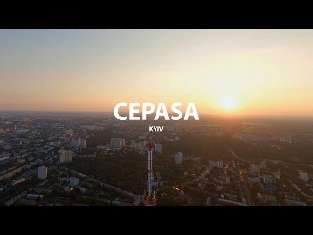 CEPASA - Київ (Official Video)