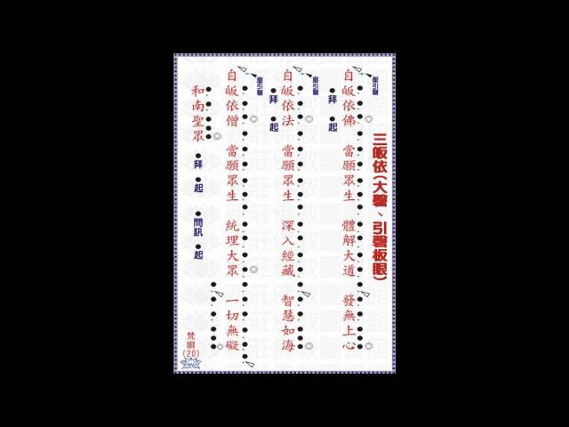 【三皈依】　歌手：李佳寧
