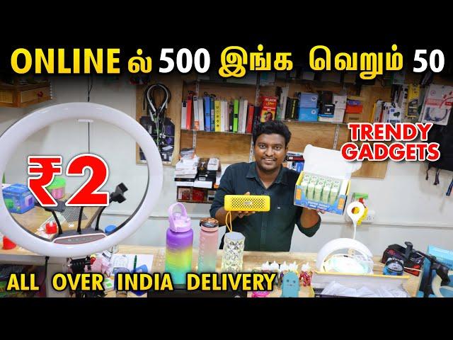 புதுவிதமான Trendy Home Using Gadgets | Amazing Gadgets for home | Tamilan Market