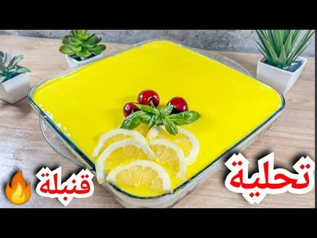 lemon tiramisu  Try a refreshing lemon tiramisu dessert
