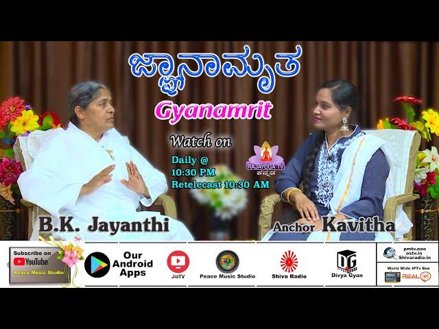 Ep 81 Gyanamrit Kannada Class By B K Jayanthi Sister