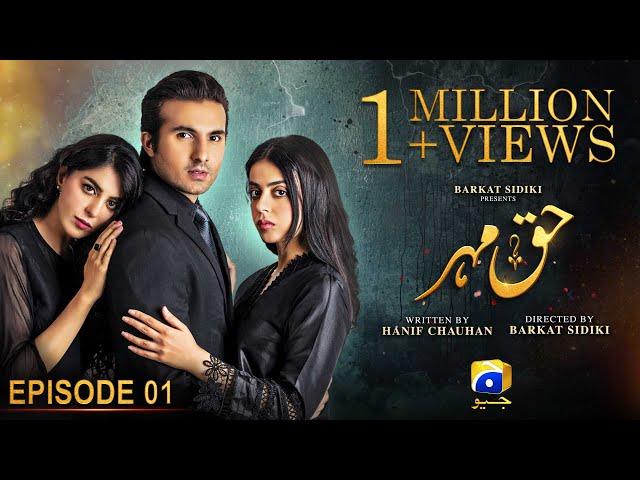 Haq Mehar Episode 01 - [Eng Sub] - Yashma Gill - Shahroz Sabzwari - 29th July 2024 - HAR PAL GEO