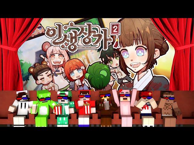 [같이보자:설특집] 인생상가 시즌2 1부