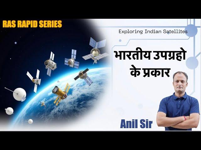 Types of Satellites Explained for RAS Mains 2025| Anil Sir