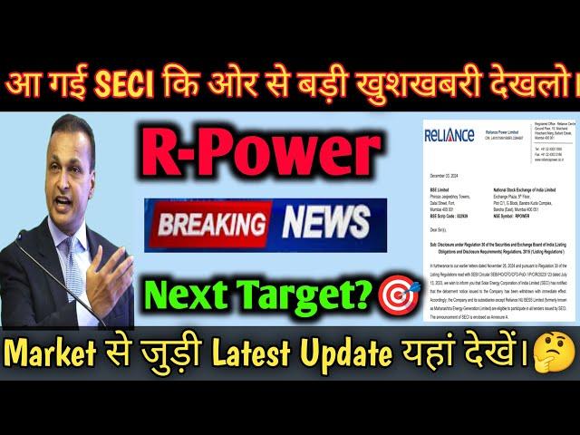 rpower shares latest news  Reliance Power Latest News | Reliance Power Latest News Today