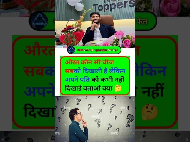 General knowledge Target Success 23 ias officer ssc Gk information interview upsc gk questions Gk