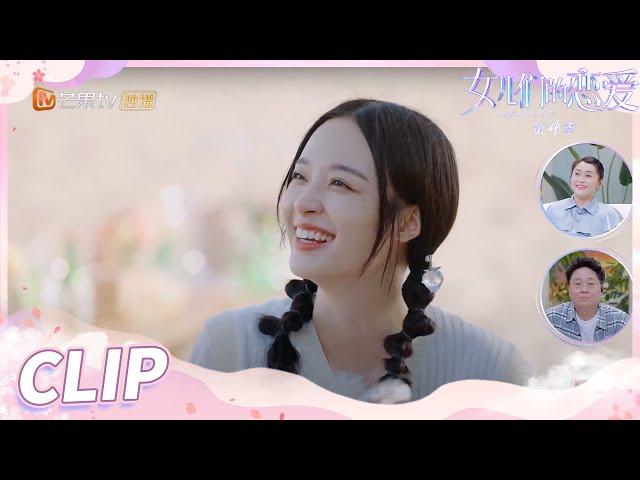 《女儿们的恋爱4》樊凯杰恼怒李莎旻子？李莎旻子公开两人微信！ Meeting Mr.Right S4 EP2 【芒果TV心动频道】