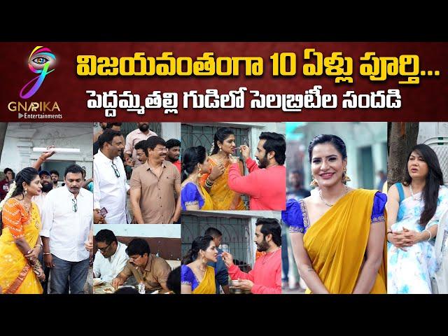 Gnapika Entertainments 10 Years Celebrations at Peddamma Talli Temple | Praveena & Anil Kadiyala