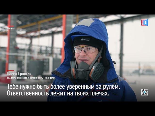 Профессия: водитель бензовоза, или когда за спиной груз ответственности