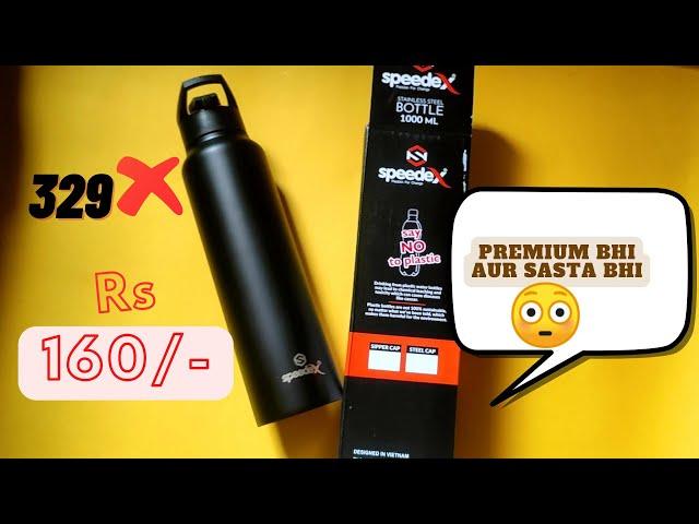 Speedex single walled stainless steel Water Bottle  || Best water Bottle under 300 || Flipkart