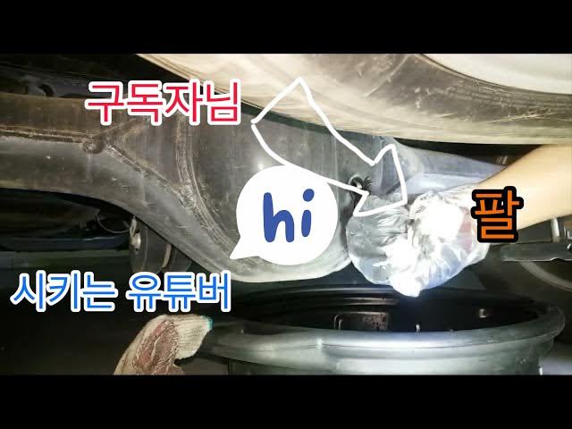 그랜드스타렉스 디퍼런셜 오일 교환.