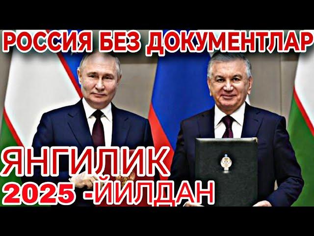 ЯНГИЛИК 2025-ЙИЛ 1-ЯНВАРДАН .  РОССИЯ БЕЗ ДОКУМЕНТ ЮРГАНЛАРГА ЯНА ИМКОН БЕРИЛДИ