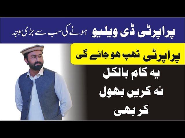 De Valuation of Property || Property De value in pakistan || Truth about Real estate