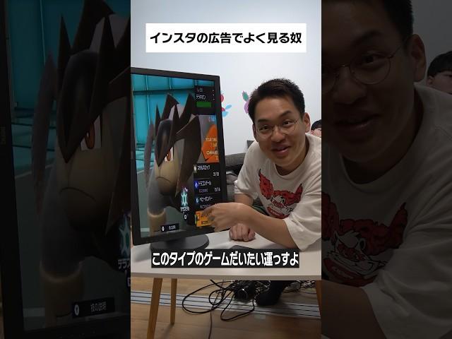 もしもインスタに「ポケモン対戦」の広告があったら