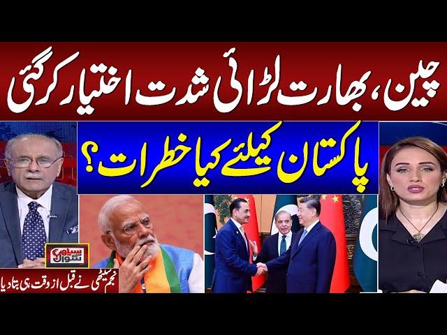 China, India Tension on Water Territory | Senior Journalist Najam Sethi Shocking Analysis | Samaa TV