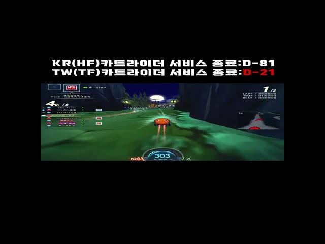 카트라이더 빡칠때 공감 14탄!!!