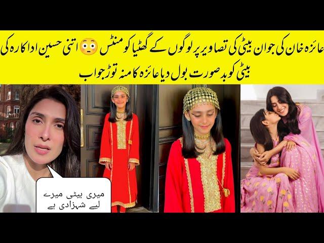 Ayeza Khan Angry on Trollers Calling Her Daughter Hoorain Ugly