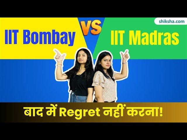 IIT Bombay vs IIT Madras | Fees, Placements, Cutoffs & More | #iitcomparison