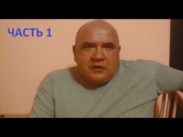 #Гостагаевкая, Беседа с блогером Евгением. часть 1