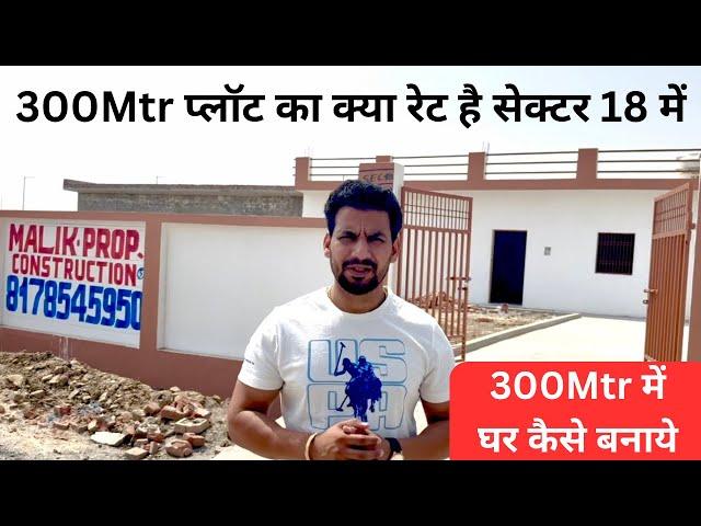Yamuna Expressway Authority Plots || Yeida Plots || Greater Noida Plots || Greater Noida Authority |