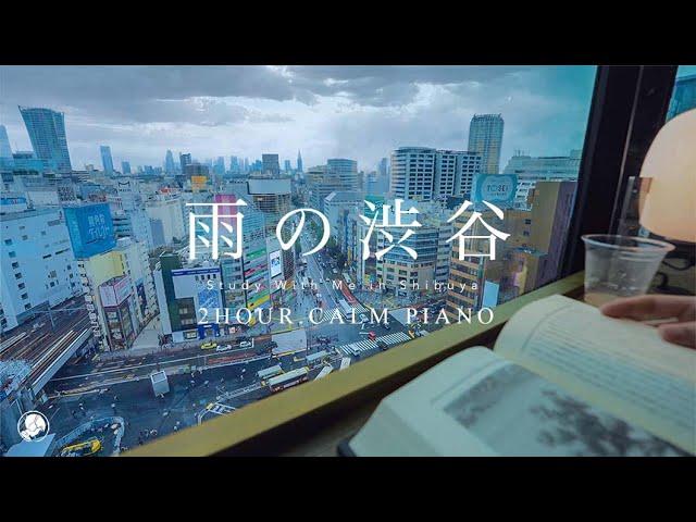 2-HOUR STUDY WITH ME️ / calm piano / A Rainy Day in Shibuya, Tokyo / with countdown+alarm