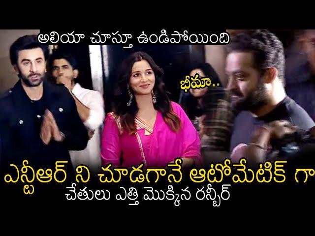 Ranbir Kapoor Feels Shocked After Seen NTR Craze | Alia Bhatt | BRAHMĀSTRAM Press Meet | AlwaysFilmy