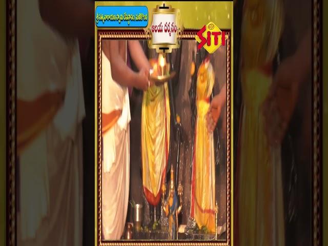 #sathyanarayana #sathyanaryanakatha #god #devotional #pooja || Siti devotional