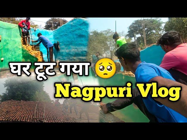 घर टूट गया guy's ll AKASH LAKRA:- NAGPURI VLOG JHARKHAND