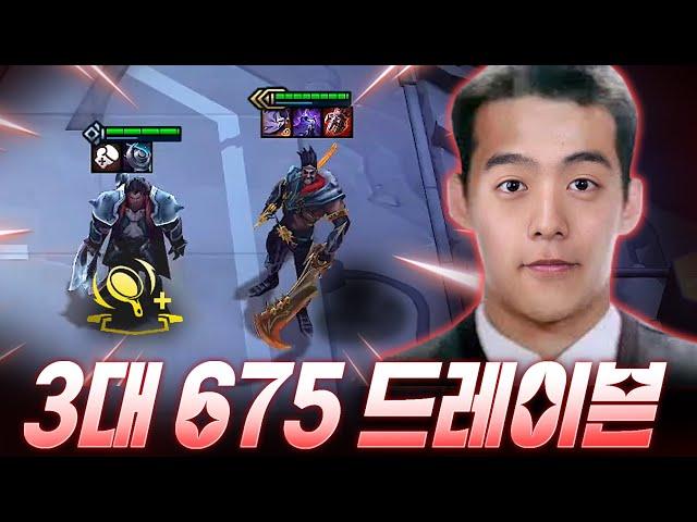 3대 675 드레이븐