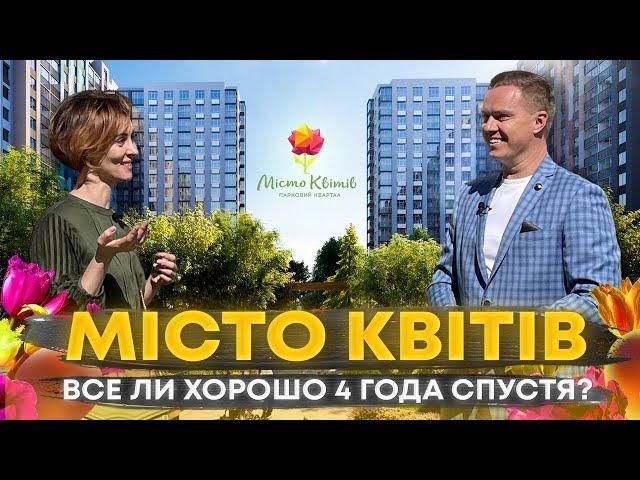 "Misto kvitiv. Parkoviy kvartal" | How to live in the City of Flowers? | Any apartments left?