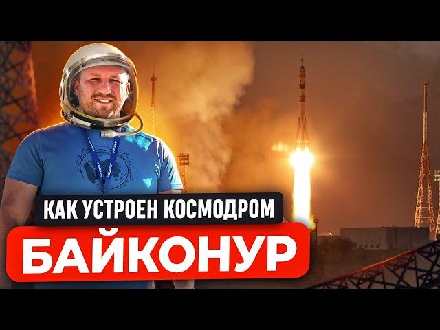 КАК УСТРОЕН КОСМОДРОМ БАЙКОНУР. РАКЕТА-НОСИТЕЛЬ СОЮЗ ОТ ЗАВОДА ПРОГРЕСС В САМАРЕ ДО ЗАПУСКА В КОСМОС