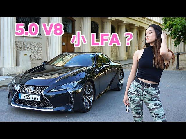 雷克萨斯 Lexus LC500 V8 自吸，日系阿斯顿马丁？小LFA？| YXS尧仙笙