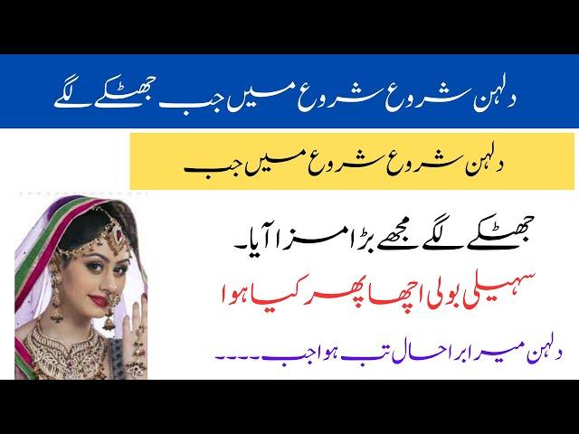 Funny jokes in Urdu mzaiya funny lateefy | funniest jokes in the world | urdu lateefy | funny joke