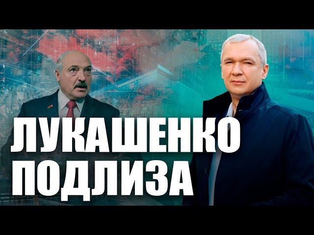 Лукашенко надеется на Трампа