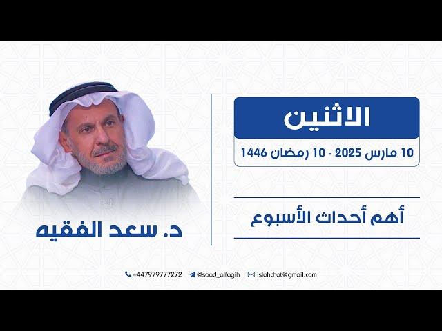 صندوق الاستثمار السعودي يدعم الشواذ وتقرير عن عجز البنوك السعودية والخيانة العربية لغزة وأحداث سوريا