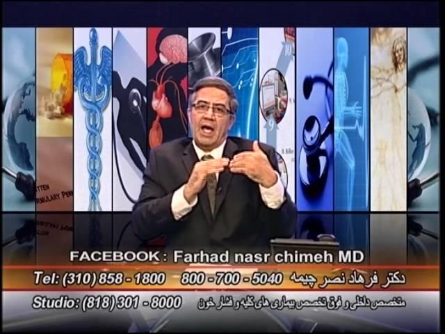 علایم پوکی استخوان دکتر فرهاد نصر چیمه Osteoprosis Symptoms Dr Farhad Nasr Chimeh